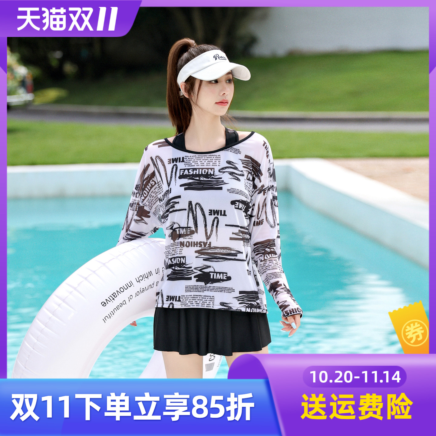 泳衣女分体2025新款保守罩衫遮肉防晒长袖海边度假三件套温泉泳装