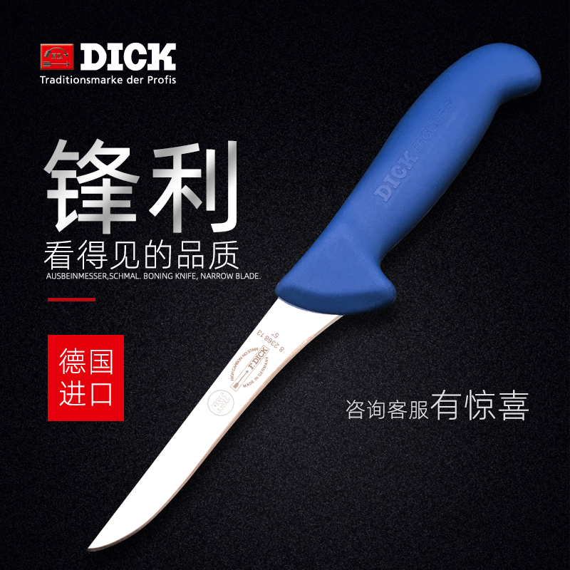 迪克进口剔骨刀分割屠宰专业肉联厂专用剔肉刀杀猪宰牛杀鱼尖刀