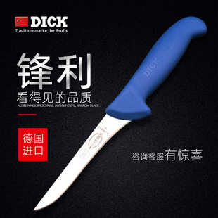 迪克进口剔骨刀分割屠宰专业肉联厂专用剔肉刀杀猪宰牛杀鱼尖刀
