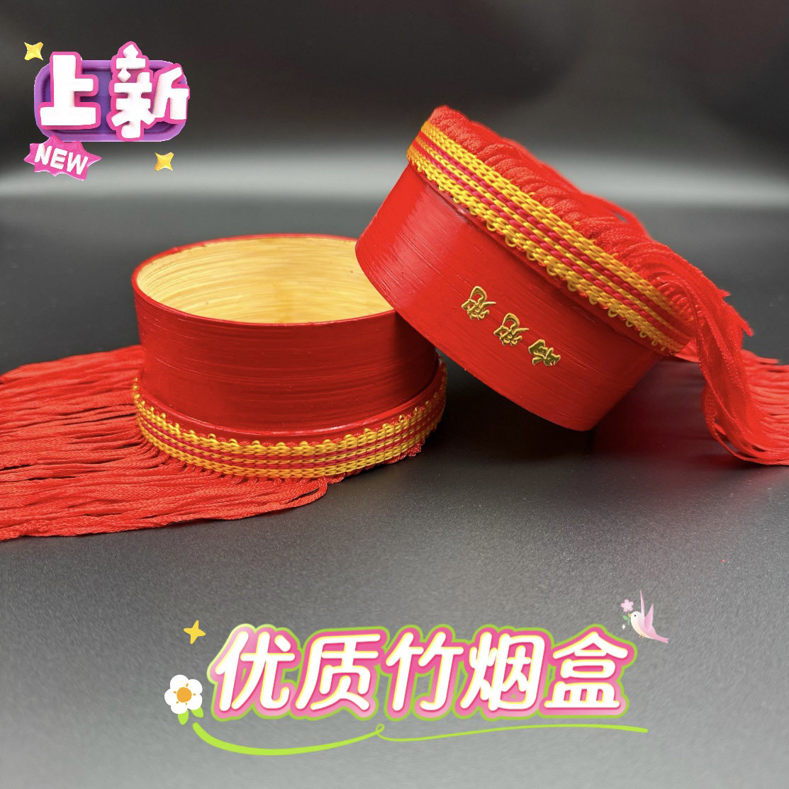 烟盒声声马樱花云南彝族牛仔舞跳三弦民间舞考级红蜻蜓桃李杯道具