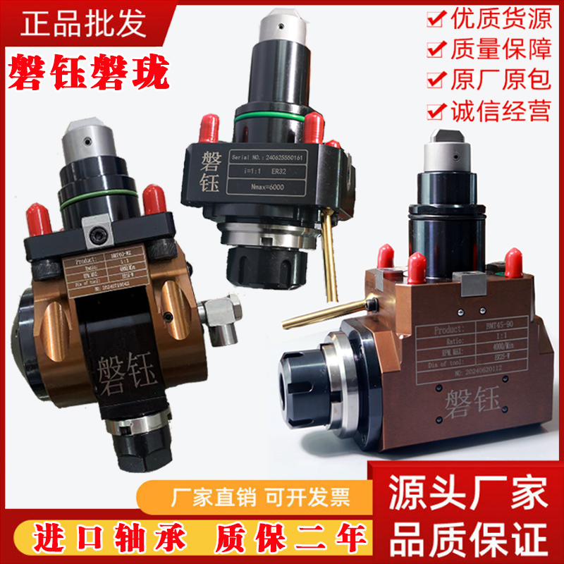 磐钰BMT40/45/55动力刀座90度0度车铣复合万向动力头宇林斗山堡威