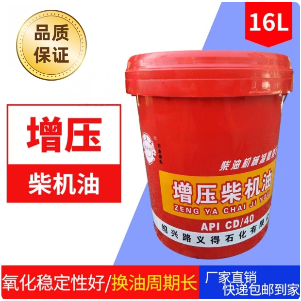 新款美莱德增压柴机油大桶重型工程机械轴承滑轮齿轮滑轨链专用油