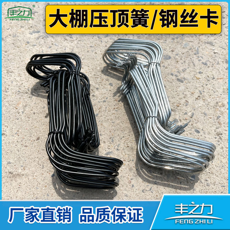 包邮温室大棚配件热镀锌压顶簧钢管卡扣钢丝夹顶弹簧连接管十字卡