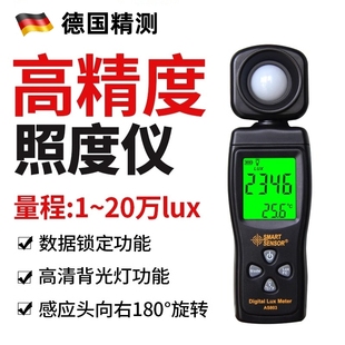 德国AS803高精度光照度计亮度检测仪光照度测试仪流明测光仪1058