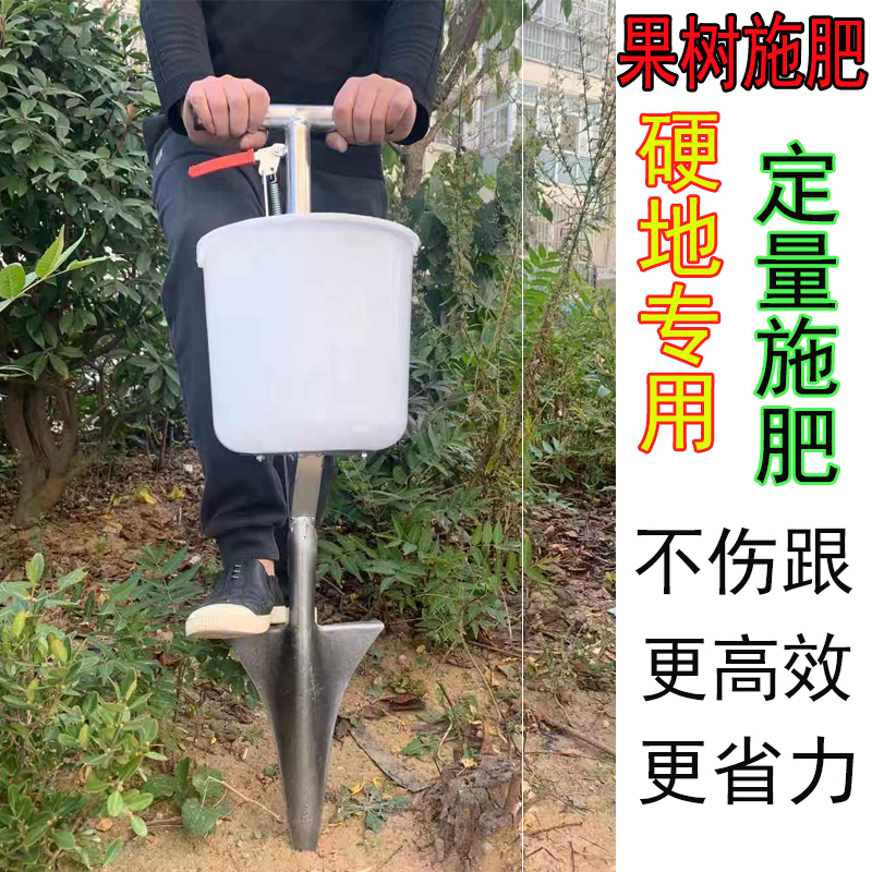 果树施肥器农用施肥工具施肥机追肥器施肥神器铁锹施肥机器追肥枪