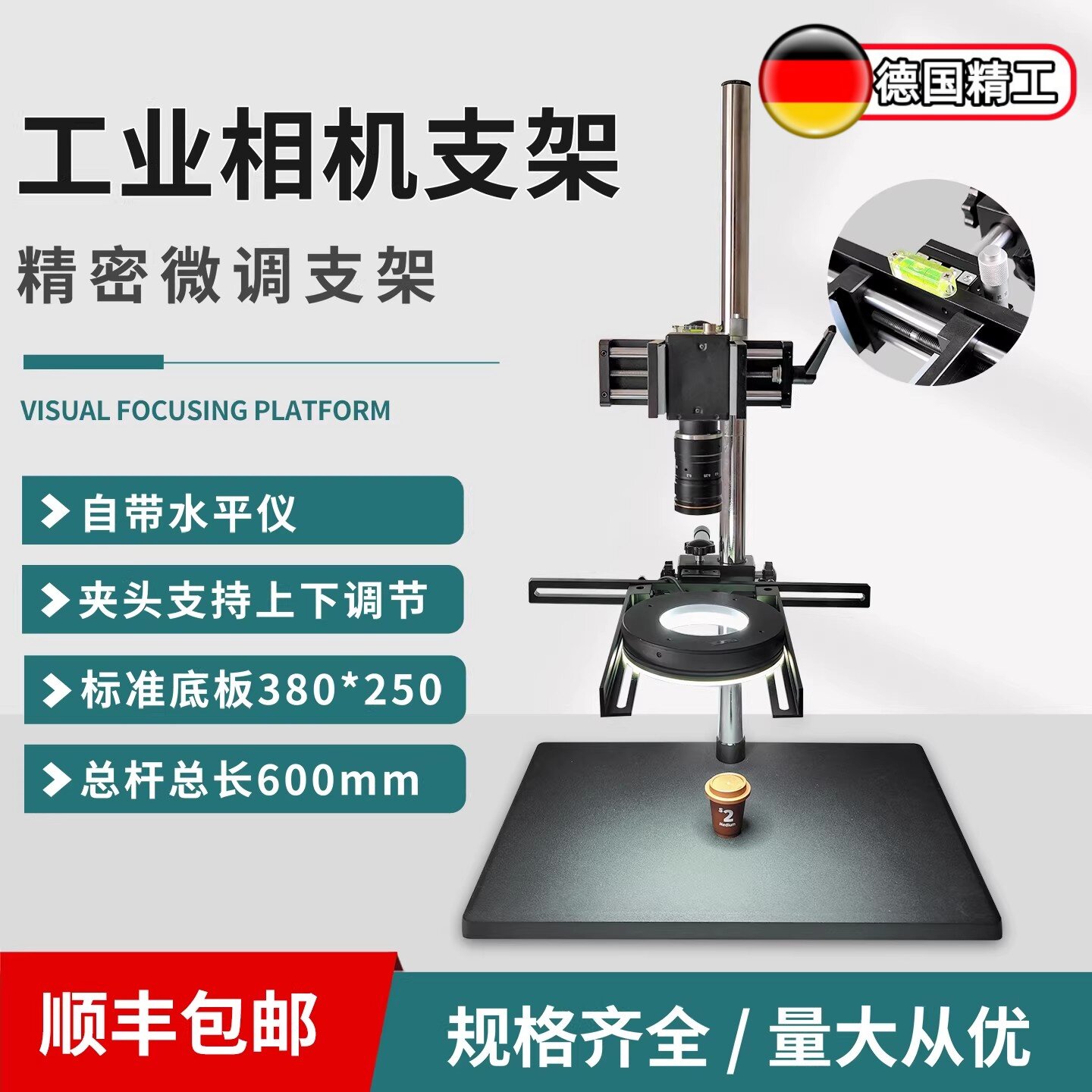 机器视觉海康固定工业相机微调实验支架 万向光源 测试支架光源架图片