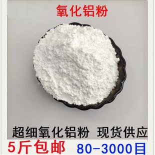 氧化铝粉高纯三氧化二铝陶瓷粉抛光粉煅烧阿尔法型氧化铝粉涂料用