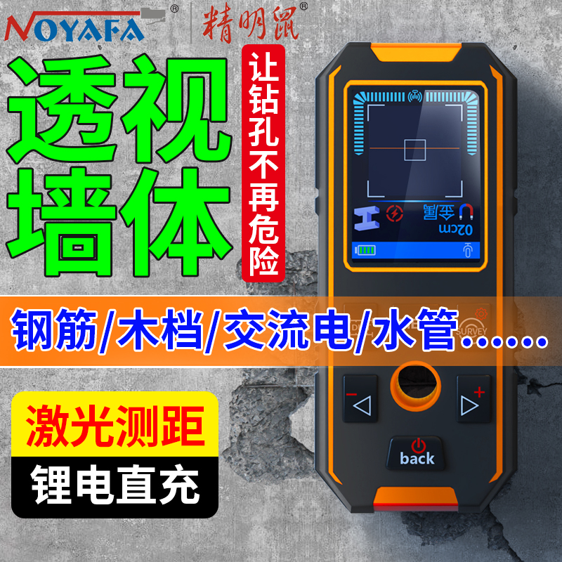 墙体探测仪管线 线钢筋金属定位置扫瞄仪承重墙内电线 线探测器暗