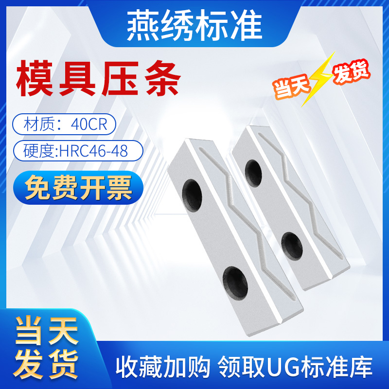 Y31模具燕秀滑块压条 /行位压块/方型压块/压片/压模块非标定制