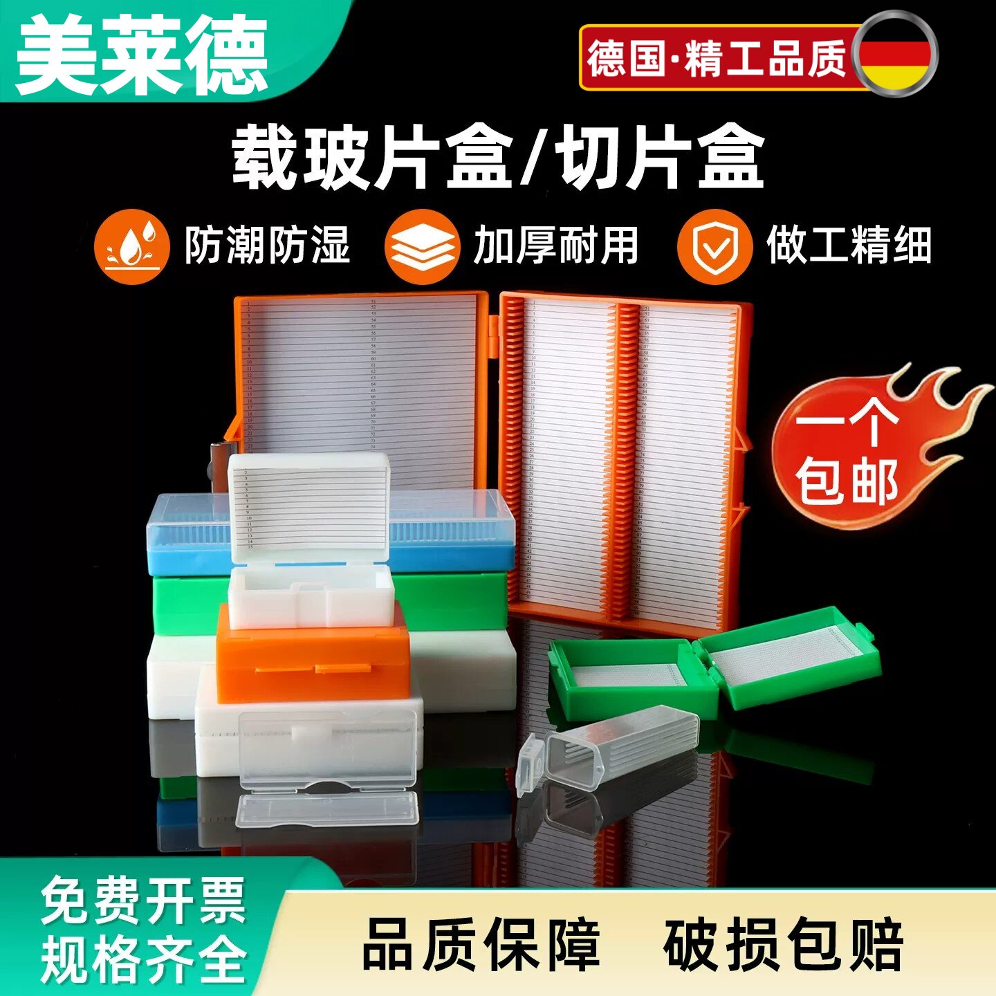 教学仪器包邮塑料切片盒载玻片盒病理切片盒加厚玻片盒邮寄盒带扣载玻片显微镜收纳盒标本盒塑料染色缸