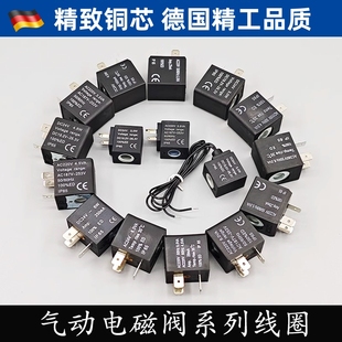 AC220V 3.0W 3.5VA DC24V 6.0W 6.0VA 全铜电磁阀线圈