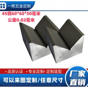 45号钢划线V型铁块 90-120度多口V型块 圆柱定位检验块 厂家直销