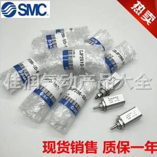 10D 15D 20D SMC双作用针型气缸CJP2B10 30D 25D CDJP2B10