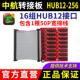中航控制卡转接板ZH 256含50P排线LED显示屏飞控炫蓝光仰邦 Hub12