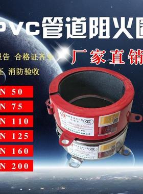 阻火圈110国标非标不锈钢75DN160塑料管道排水管pvc消防3C防火圈