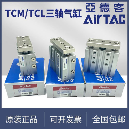 亚德客气缸TCL/TCM12/16/32X10S/20S/25S/30S/40S/50S/75S/100S