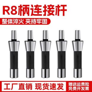 B22钻接杆炮塔铣 B18 自紧钻夹头R8柄连接杆 公制粗牙英制细牙B16