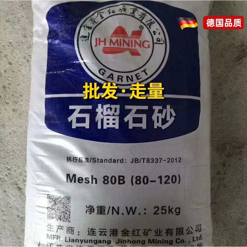 金红矿业水刀砂石榴石砂金刚砂喷砂除锈耐磨材料