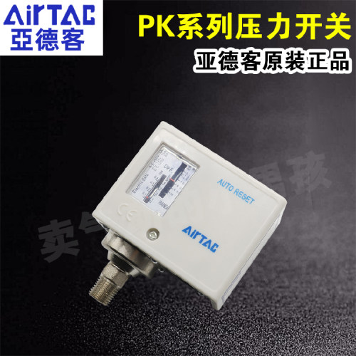 压力开关PK510/503506空气压检测开关压力传感器控制器可调