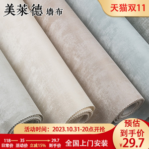 美莱德卧室墙布美式客厅壁布复古素色墙布背景墙壁布工业风微水泥