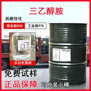 三乙醇胺 佳化商品级85含量三乙醇胺工业级97巴斯夫99%三乙醇胺