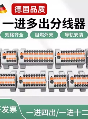 直插式接线端子排KV225一进多出电线并线分线器导轨PTFIX 6X2.5mm