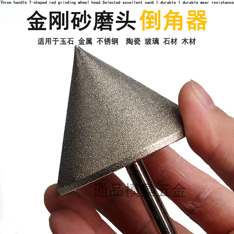 60度锥形金刚砂轮打磨头陶瓷倒角器玻璃扩孔钻头不锈钢倒角刀磨边