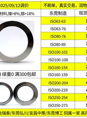 ISO真空法兰 沟槽固定法兰 ISO内焊法兰ISO63/80/100/160/200/250