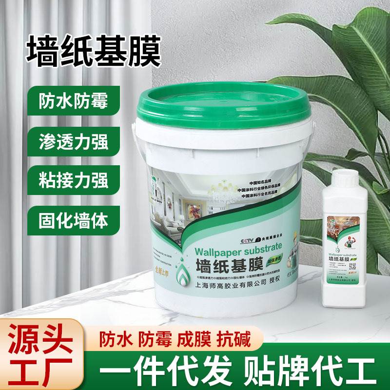 基膜糯米胶贴墙纸墙布专用壁纸修补净味家用型强力粘合无甲醛无苯