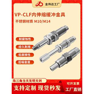 低摩擦内伸缩缓冲金具吸盘杆VP-CLF-10-M10/M14防回转真空吸嘴杆