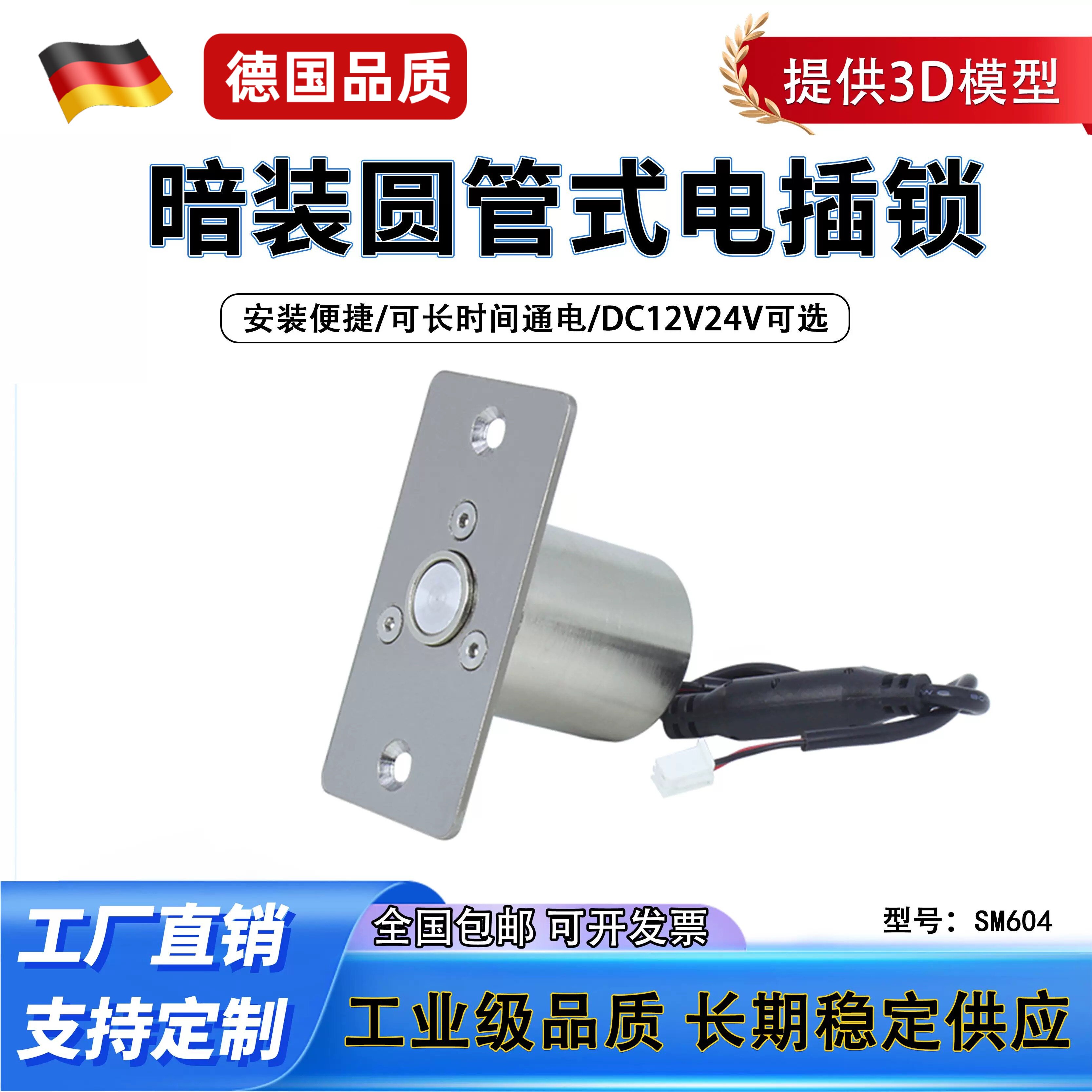LY03F小型带尾杆可手动解锁电磁锁DC12V24V机柜柜门锁抽屉电控锁