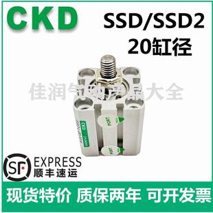 SSD2 CKD超紧凑型气缸SSD