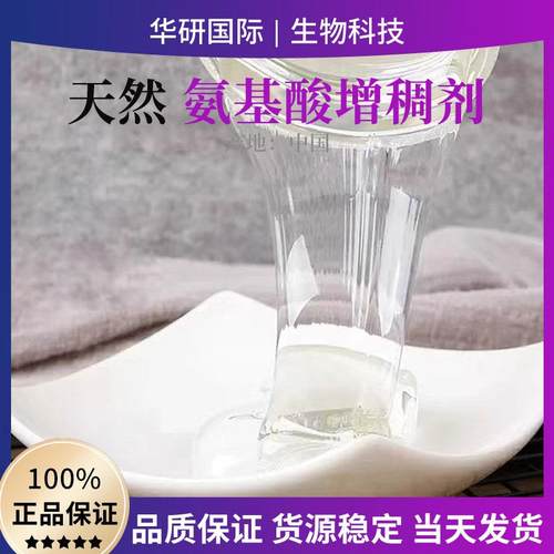 天然氨基酸增稠剂液体中药洗发水沐浴露植物增稠剂玉米来源DEO120