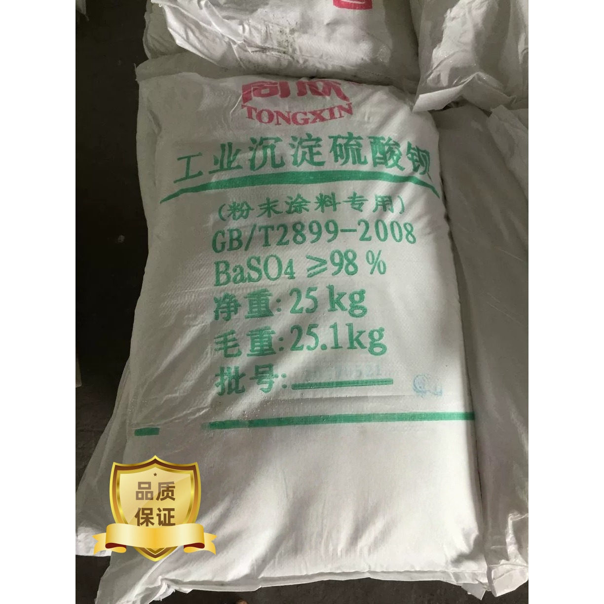 超细沉淀硫酸钡1250-10000目特白/粉末涂料塑料油漆橡胶专用