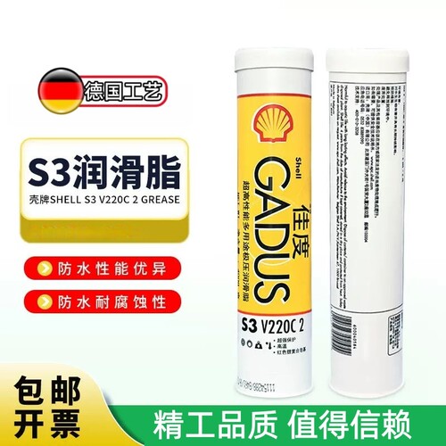 美莱德高品质佳度S3 V220 C2高温复合锂基润滑脂奶油汽车轴承铰链