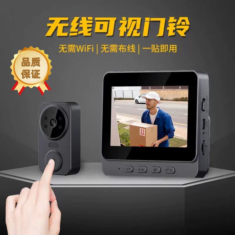 家用无线可视门铃带显示屏门口监控对讲无需WiFi提醒器摄像头录像