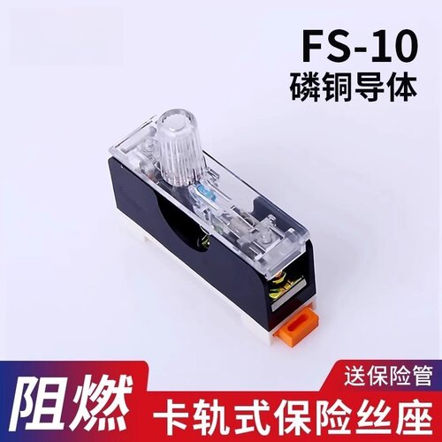 FS-101低压熔断器座底座盒阻燃卡轨CHE保险座10A带灯玻璃保险丝座