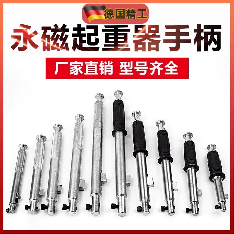 永磁起重器手柄磁力吊配件扳手把手100KG5吨永磁吸盘防撞手柄开 �