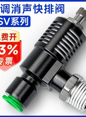 SMC型快速排气节流阀放气阀带消声器可调节气管接头ASV310F-8-02