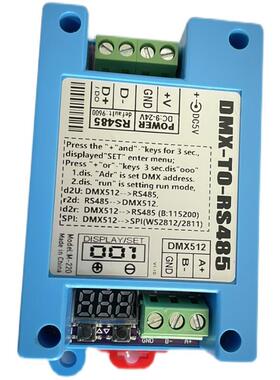中控RS485转DMX512模块 转WS2812灯带可设地址dmx转自定义485信号