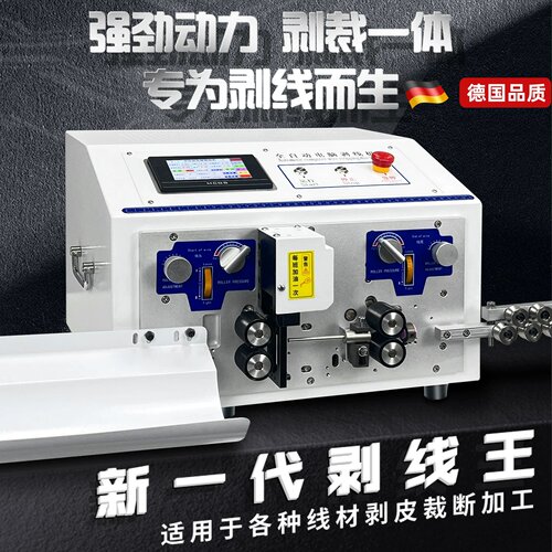 电脑剥线机全自动新能源大平方电线缆剥裁一体多芯线内外剥下线机