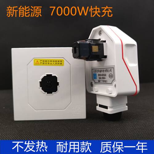 新能源汽车快充专用32A耦合器插座7000W大功率插头充电枪配套防水