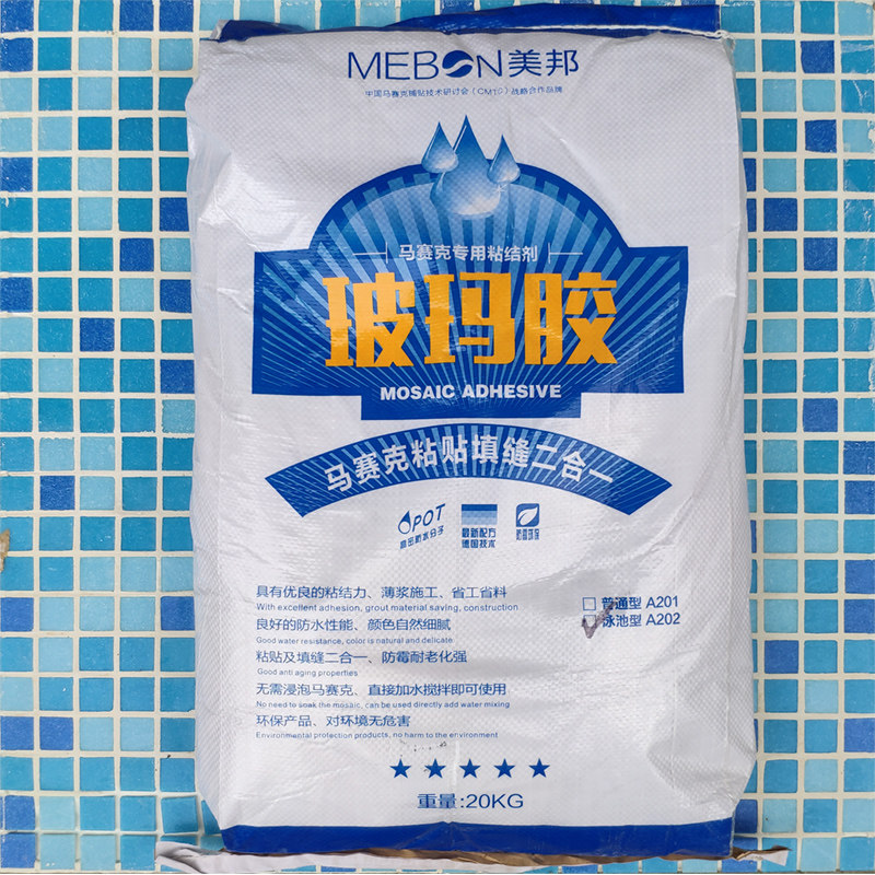 通用美邦玻玛胶水池游泳池鱼池游泳粘结剂防水瓷砖胶马赛克填缝剂