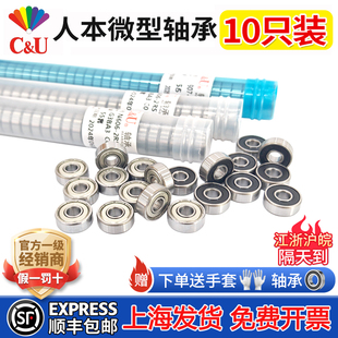 人本608小轴承607微型606正品 698Z 609高625速626电627机628RS629