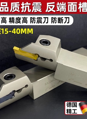 内孔端面槽刀 反刀 反圆弧端面切槽刀杆 MGFHRR/MGHA320//325/425