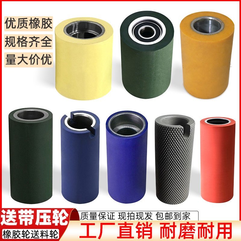 封边机送带轮铁轮橡胶轮压封边带轮子26*16*60木工机械配件极东款