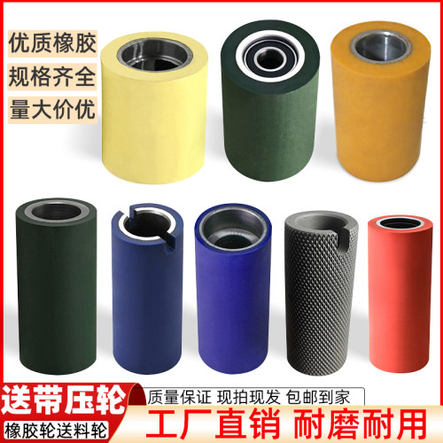 封边机送带轮铁轮橡胶轮压封边带轮子26*16*60木工机械配件极东款