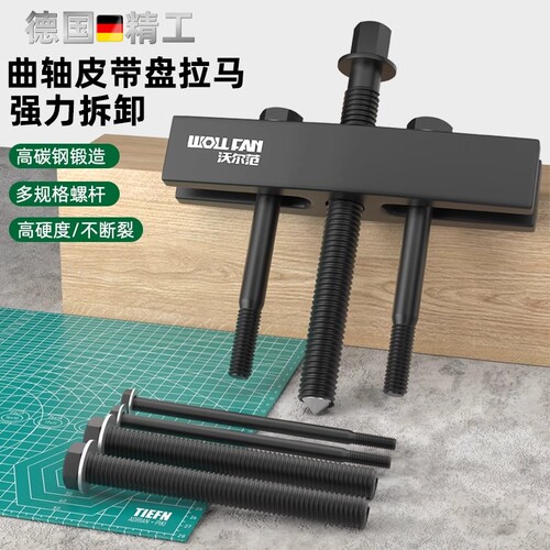 曲轴皮带轮盘拉马拆卸工具方向盘风机叶轮电机拉马轴承拆卸工具