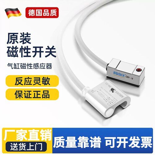 气动NBSKK磁性开关感应器CS1-U/F/J/H/G/M气缸接近开关SK23/24/25