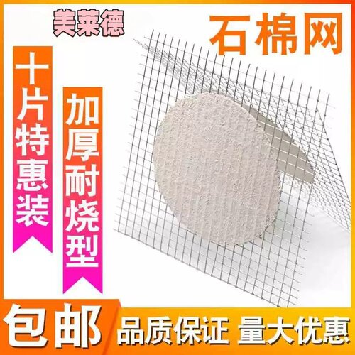 石棉网 加厚款烧杯垫125/150/200/250mm实验用加热垫化学实验器材